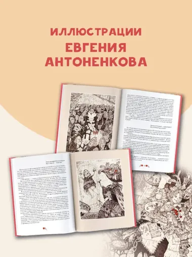 Кольцо и роза. Рис. Е. Антоненкова