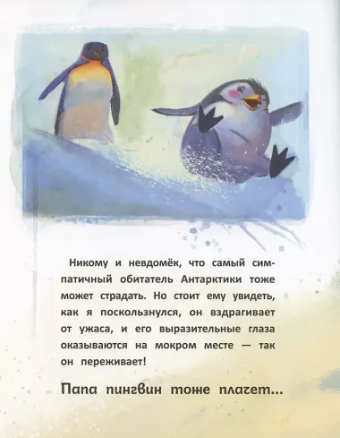 Сердце, полное любви: даже папы могут плакать