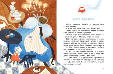 Мяубург, город кошек