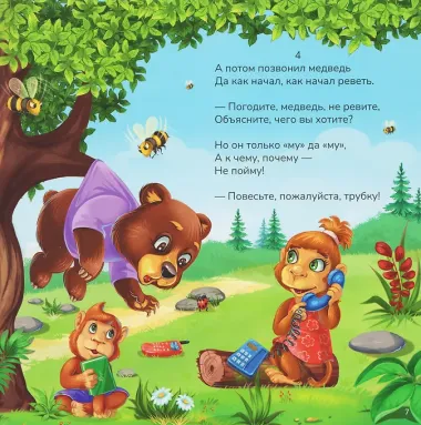 Телефон