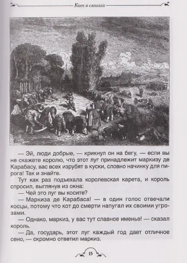 Все лучшие сказки