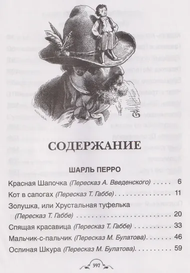 Все лучшие сказки