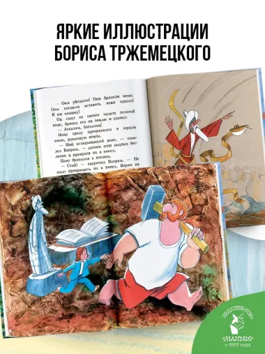 Волшебник Бахрам