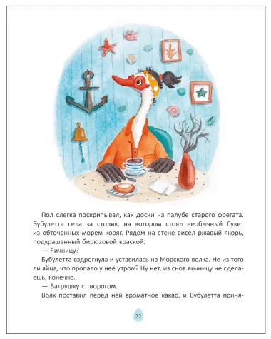 Бубулетта из службы доставки снов