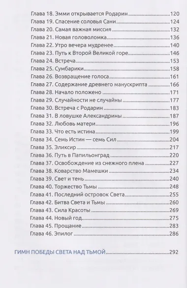 Сундучок Бабушки Линды. История старой башни с часами