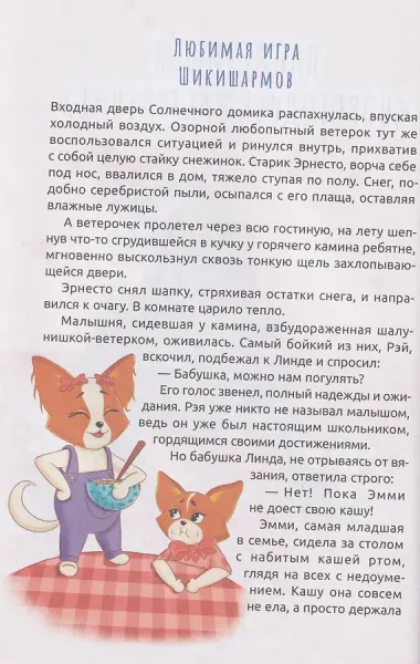 Сундучок Бабушки Линды. История старой башни с часами