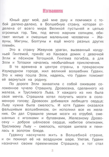 ВолшСтрана.Огненный бог Марранов