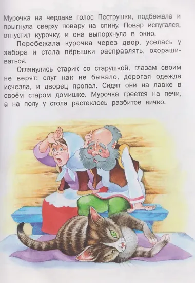 Сказки для малышей