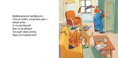 Дом вверх дном