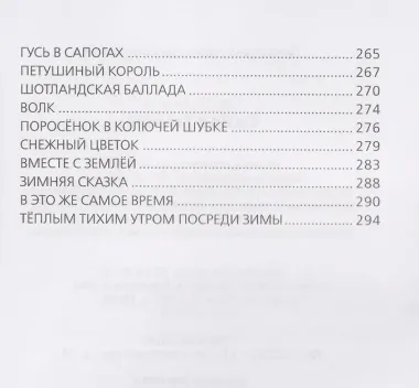 Ёжик в тумане