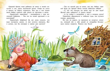 Сказки малышам