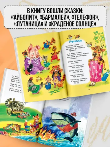 Сказки. Первое чтение