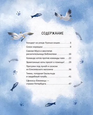 Мяу! Из Петербурга