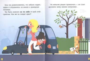 Выручай, чемодан!