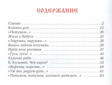 Сказки в стихах
