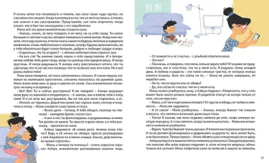 Как научить ребенка любить.