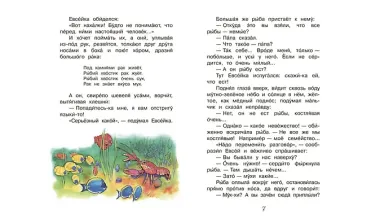 Случай с Евсейкой
