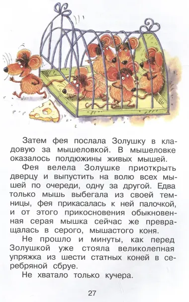 Красная Шапочка