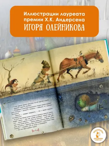 Царство дураков
