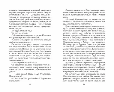 Тайный враг