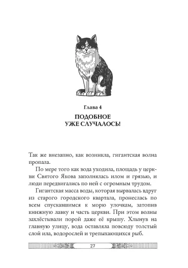 Ледяная страна