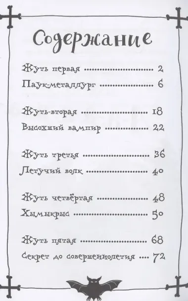 Страшные истории из заброшки