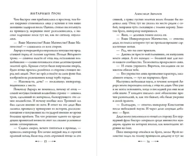 Прюнель. Последнее заклинание (#2)