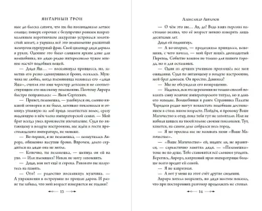 Прюнель. Последнее заклинание (#2)