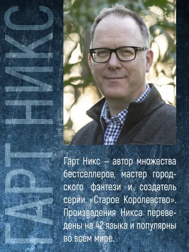 Долой девчонку-повелительницу