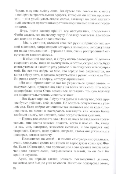 Юность Розы