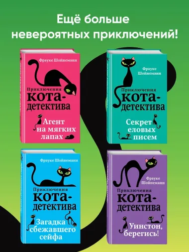 Сыщик на арене (#5)