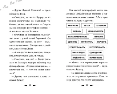 Побег минутной стрелки (выпуск 2)