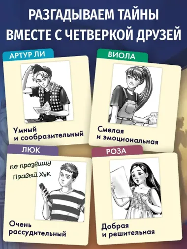 Ловушка в библиотеке