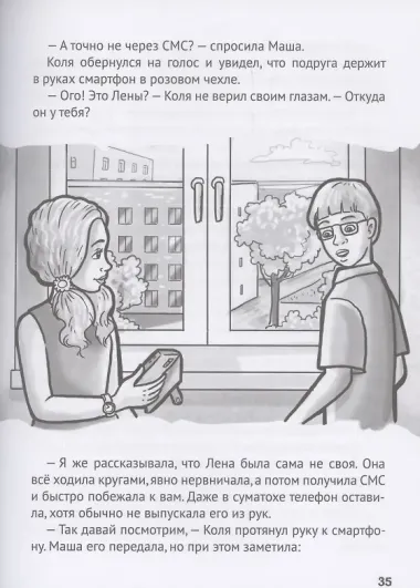Тайна капсулы времени