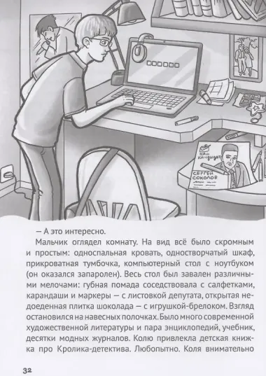 Тайна капсулы времени