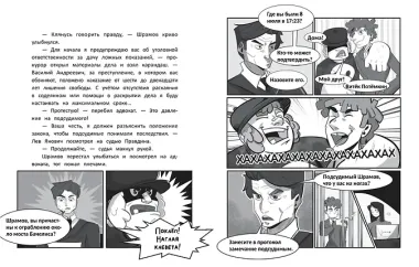 Великое ограбление поезда