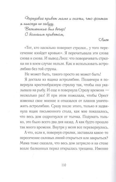 Код Месины