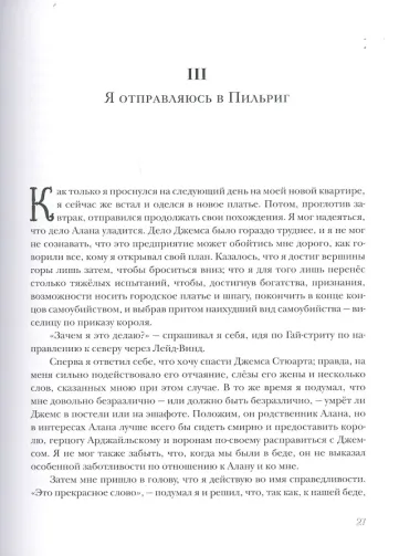 Катриона
