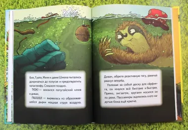 Плавучий диван (выпуск 2)