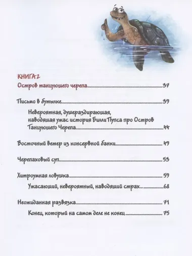 Мой папа-пират