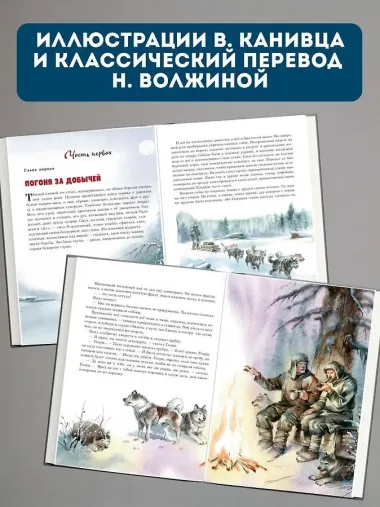 Белый клык