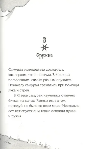 Ниндзя в ночи (Волшебный дом на дереве - 5)