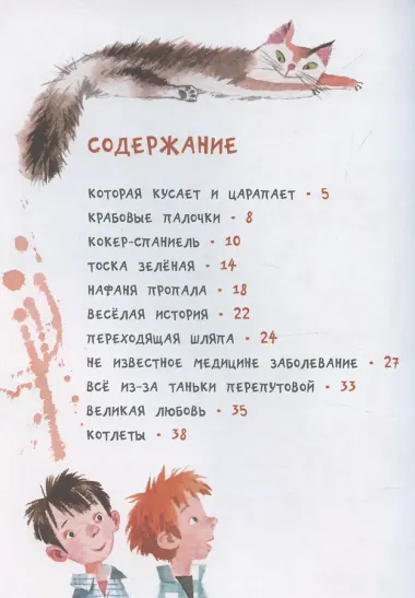 Про Кольку и Ваську