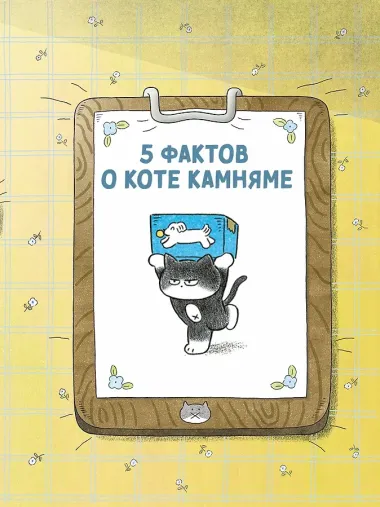 Пушистый шеф