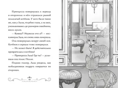 Апельсиновая кошка