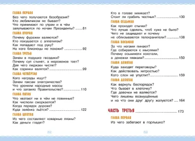 Робинзон и 13 жадностей. Рис. Н. Воронцова