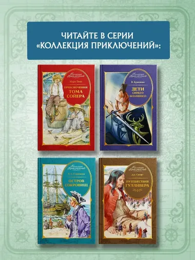 Питер Пэн