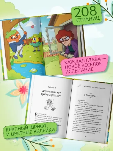 Луана и друзья