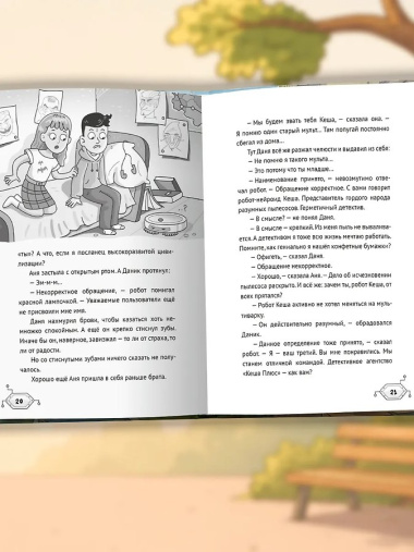 Приключения агентства ДАРК