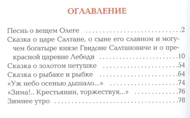 Сказки и стихи